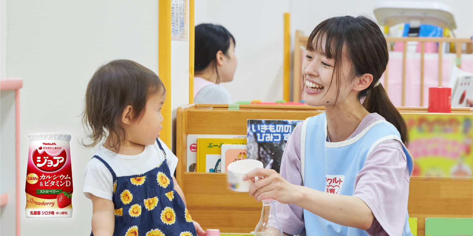 未来を、優しくあたたかく育む毎日。