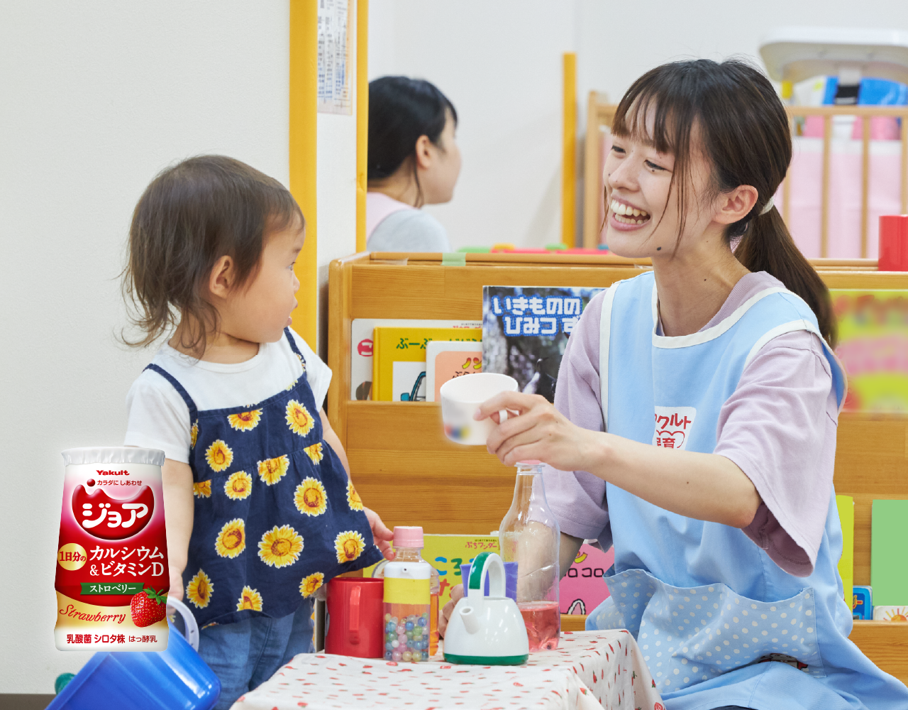 未来を、優しくあたたかく育む毎日。