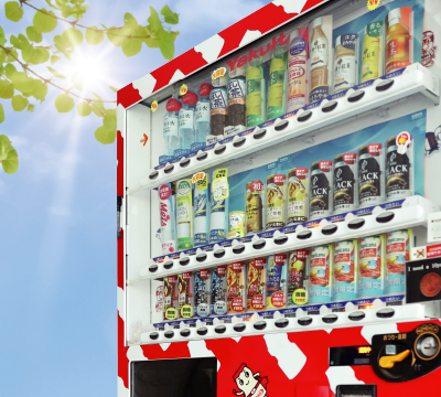 ヤクルト自動販売機の導入をお考えのお客さまへ